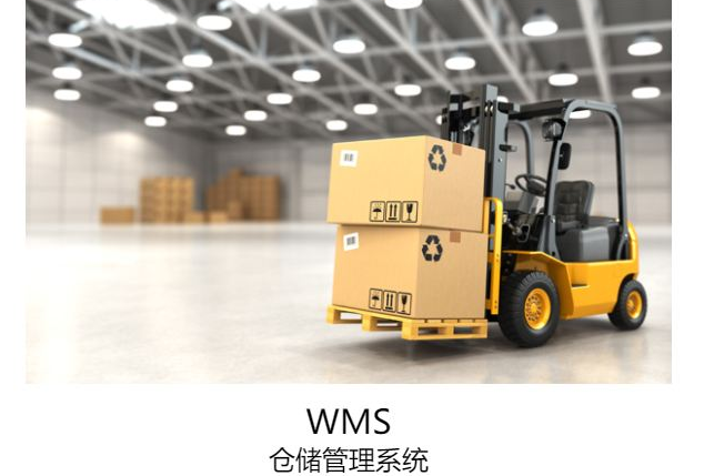 邦越wms倉儲(chǔ)系統(tǒng)能夠制造類企業(yè)帶來有哪些經(jīng)濟(jì)效益？